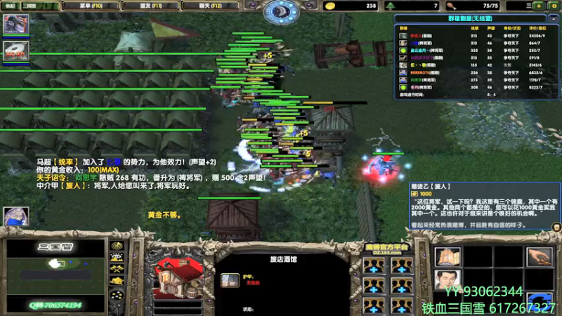 【2021-11-22 14点场】余贰人：3：三国雪