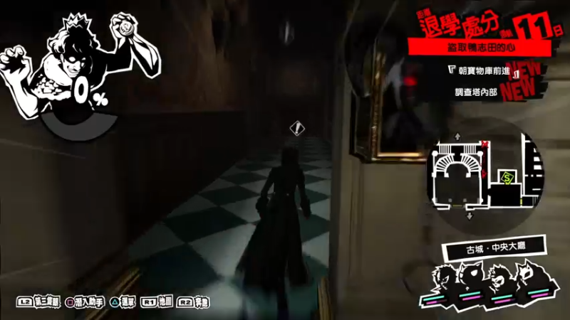 【2021-11-22 02点场】平江府人丶：《女神异闻录5皇家版 》补坑计划