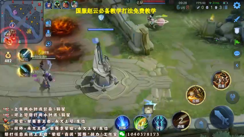 【2021-11-22 00点场】天涯yy丶：三国服赵云：教你如何carry全场