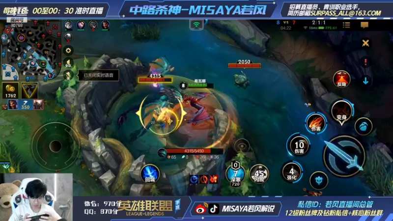 【2021-11-22 00点场】Misaya若风lol：双千分王者！带粉排位啦