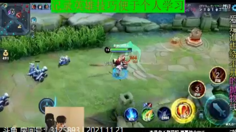 少年不太冷王者教学_2021年11月21日 13