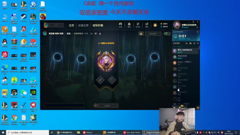 【2021-11-22 16点场】王纪超666：峡谷之巅新版本重回1000