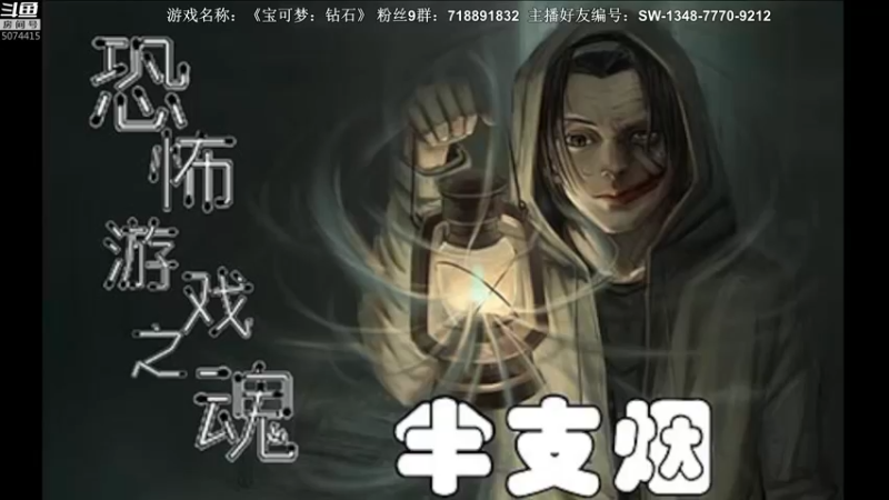 【2021-11-21 20点场】半支烟：【半支烟】《猫不语》国产恐怖新作