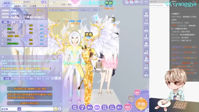 【2021-11-21 22点场】摇摇摇摇光：捉鬼捉鬼~！！