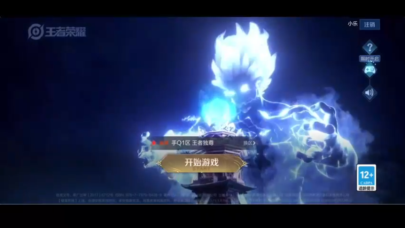 【2021-11-21 15点场】小乐碎片：碰碰车战神