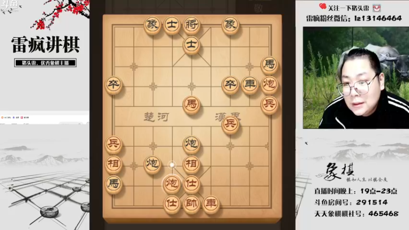 【2021-11-22 19点场】雷疯小叔：雷疯讲棋，暴躁开杠红中！