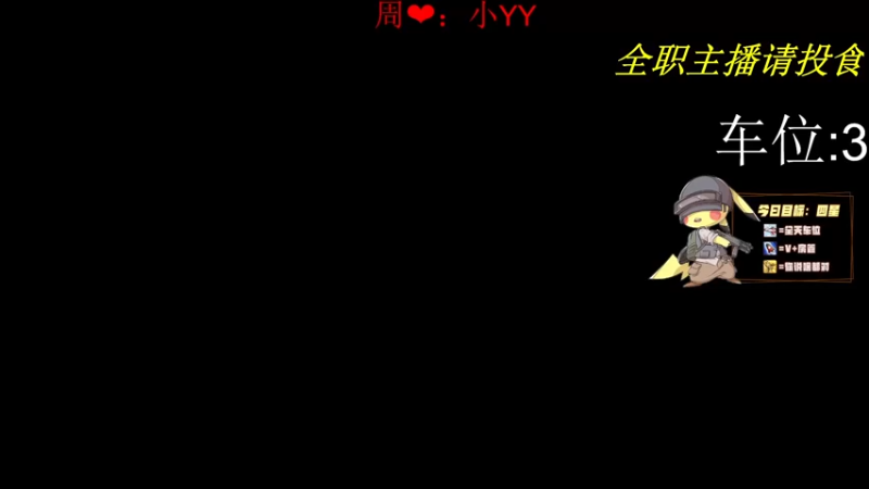 【2021-11-12 15点场】a卢杰瑜：有车位 认真打游戏的白给王