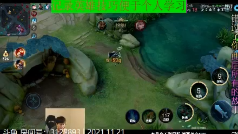 少年不太冷王者教学_2021年11月21日 29
