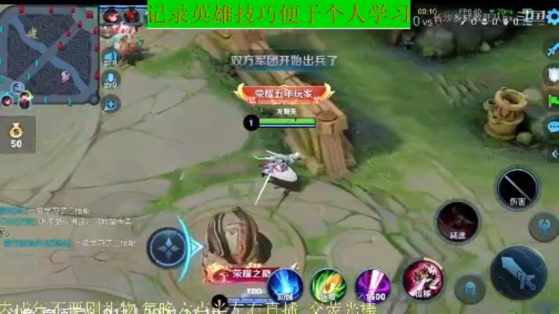 骚白王者教学_2021年11月19日 1