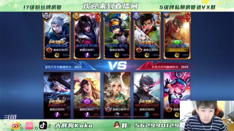 【2021-11-22 16点场】大胖狗koko：金禅 冲国服 斗鱼最强导师