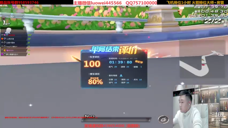 【2021-11-21 21点场】BN丶罗伟：晚上好，飞车玩起来