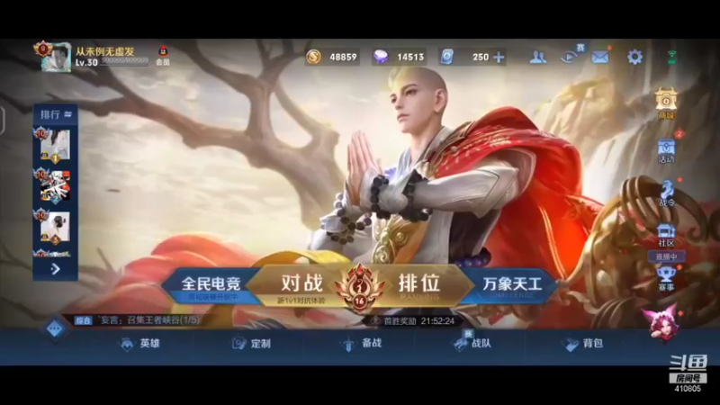 【2021-11-21 19点场】eStarPro清融丶：巅峰赛冲第二