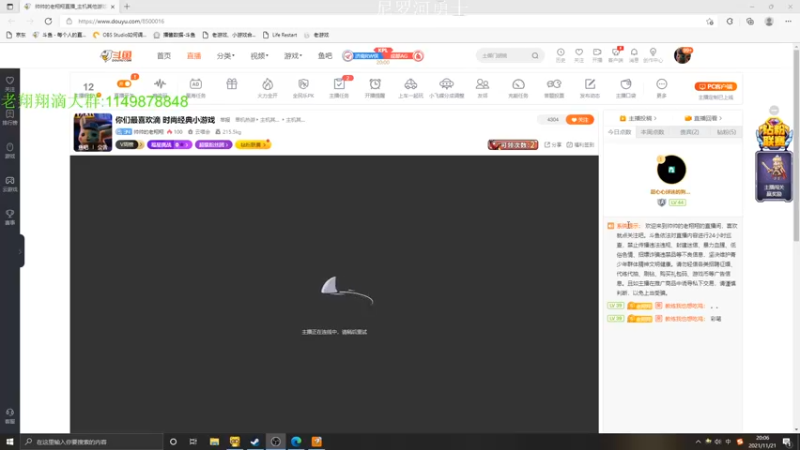 【2021-11-21 20点场】帅帅的老翔翔：你们最喜欢滴 时尚经典小游戏