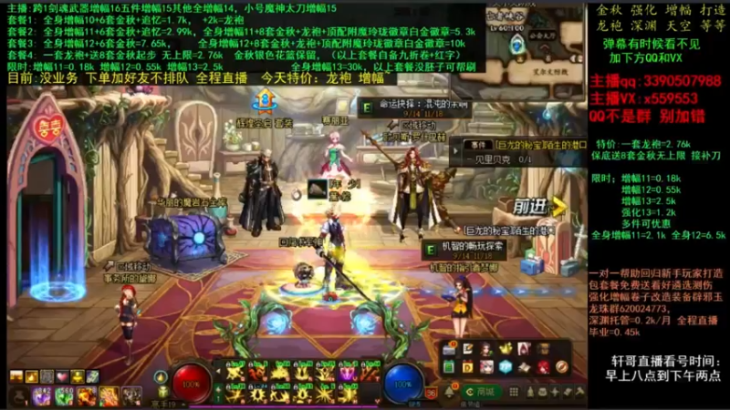 【2021-11-22 14点场】主播轩辕：金秋打造毕业 增幅龙袍