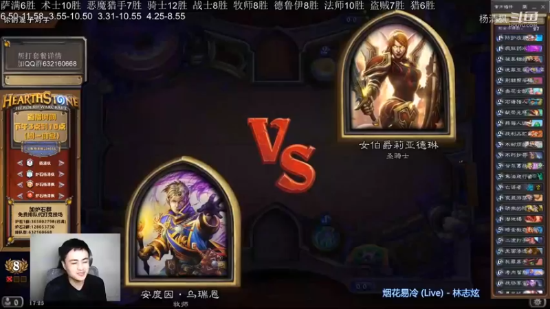炉石杨清枫每日 ZY-539 双职业竞技场牧瞎 遇到苟活骑 差点被翻盘