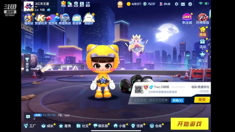 【2021-11-22 17点场】RJ天王星：八点AFS言颂杯
