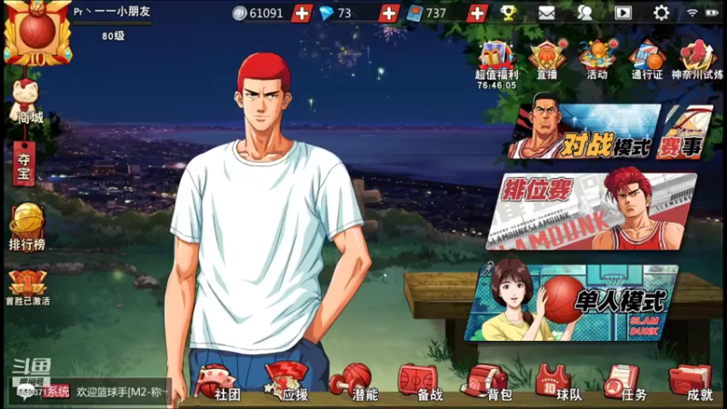 【2021-11-21 19点场】丶把球传给我：把分交出来 ～！