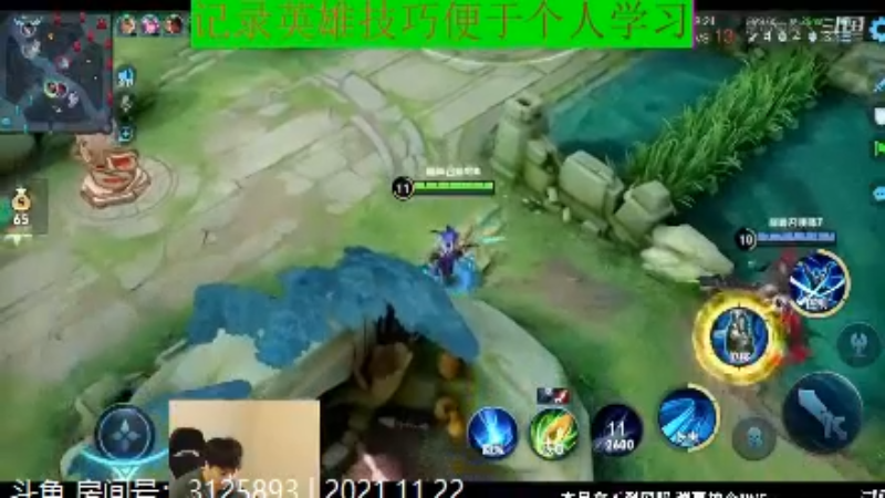 少年不太冷王者教学_2021年11月22日 46