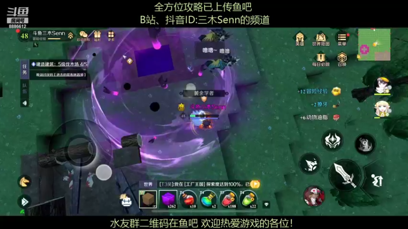 【2021-11-21 04点场】三木Senn：《神角技巧》 解答所有！！