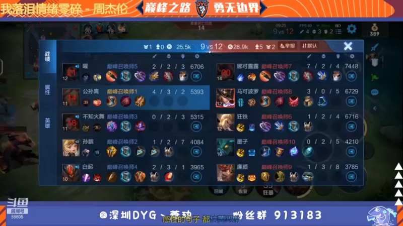 【2021-11-22 19点场】DYG萧玦：巅峰赛冲第一 9177171