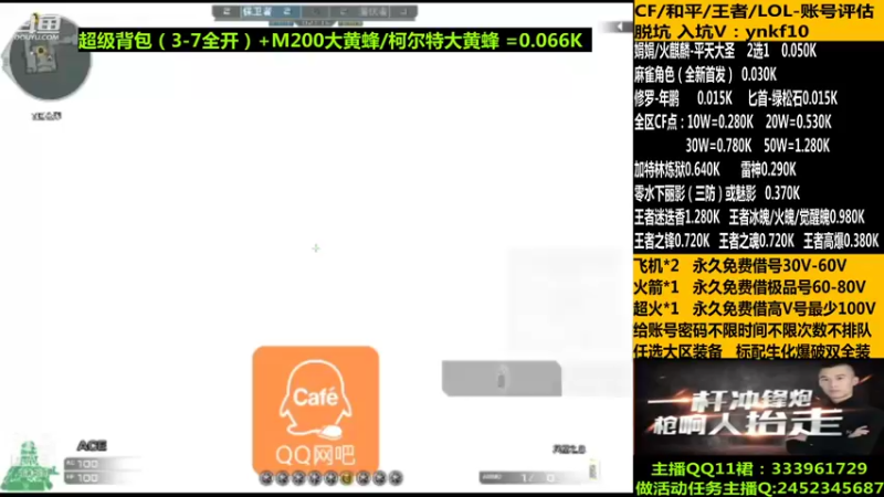 【2021-11-22 02点场】太原庞臭臭：新角色麻雀/借号/防身用品。