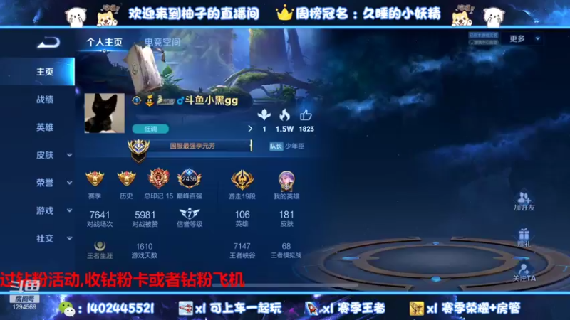 【2021-11-22 00点场】毕竟是柚子：2265分稳下国服~
