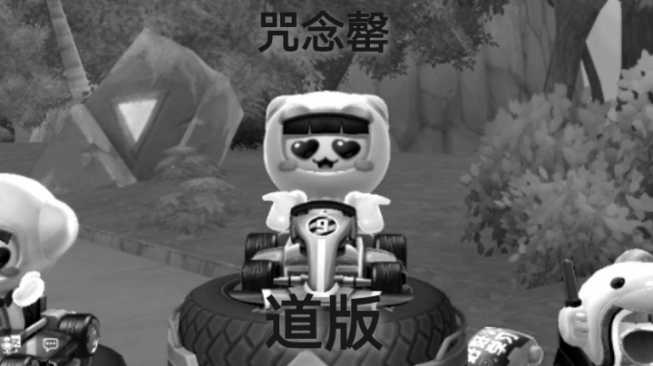 跑跑手游零氪道具版