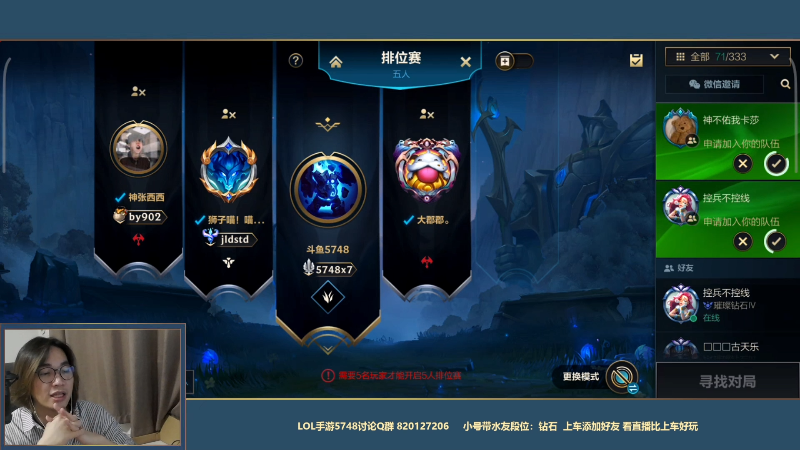 【LOL手游】主任5748的精彩时刻 20211122 00点场
