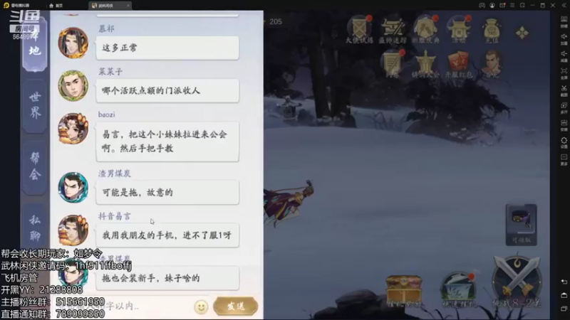 【2021-11-21 21点场】不然u：免费看号来吧来吧