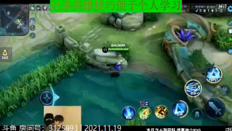 少年不太冷王者教学_2021年11月19日 17