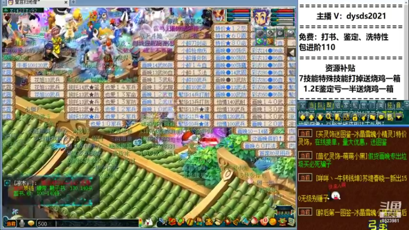【2021-11-18 23点场】皇宫扫地僧：年度群雄赛珍宝阁vs渔岛