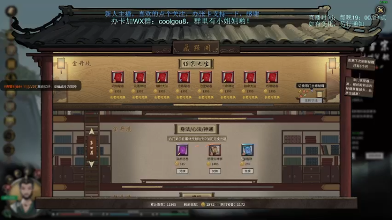 【2021-11-13 23点场】618是真滴帅：随便玩玩，9点鬼谷