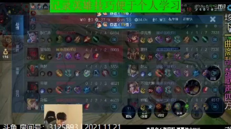 少年不太冷王者教学_2021年11月21日 57