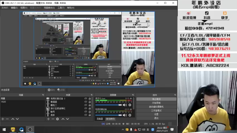 【2021-11-21 20点场】汉宫年鹏Enpi：跟越南队练一场