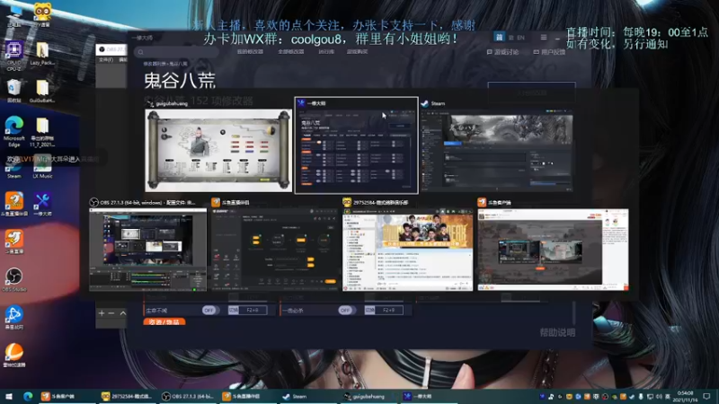 【2021-11-16 00点场】618是真滴帅：随便玩玩，9点鬼谷