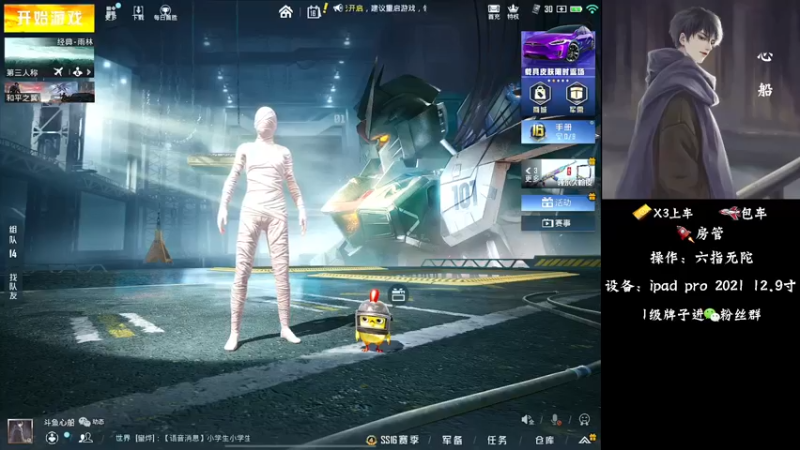 【2021-11-16 18点场】心船OvO：猛男带粉有车位帮打