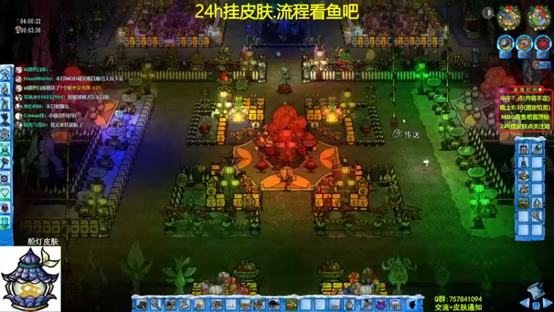 【2021-11-20 12点场】小明鸽i：挂皮肤-新BOSS新皮肤-饥荒小明鸽i