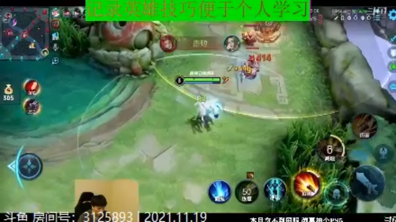 少年不太冷王者教学_2021年11月19日 66