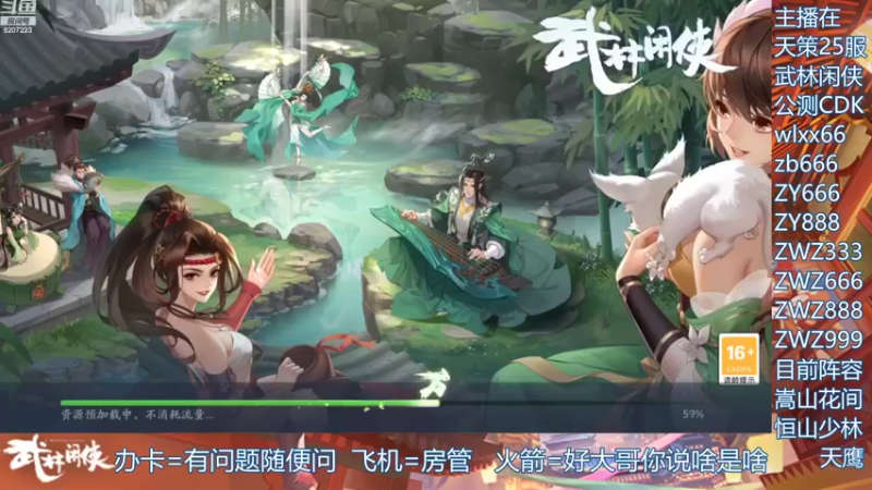 【2021-11-21 17点场】跳动丶无羁：武林闲侠江湖最闲的人