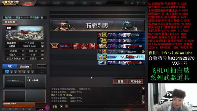 【2021-11-21 21点场】白鲨xiubi丶：今天双倍亲密度！！ 22690