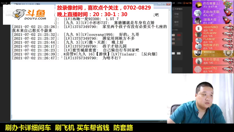 【汽车】九江008的精彩时刻 20211122 06点场