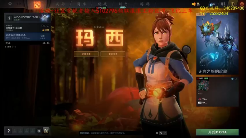 【2021-11-21 15点场】滚滚滚丶灬：秘境奇兵~5102796