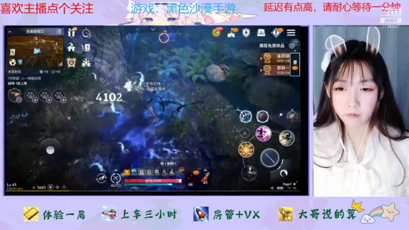 【2021-11-22 19点场】停留在雨中Cium：黑色沙漠手游来了