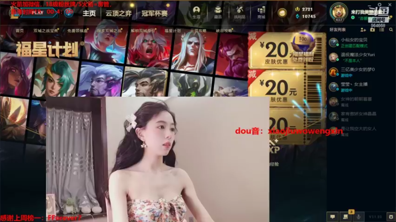 【2021-11-22 21点场】小酒窝翁馨：超励志的小可爱美美哒