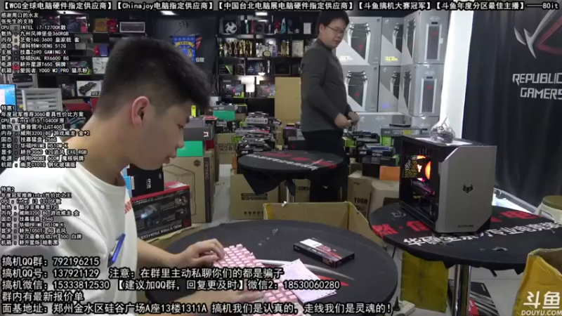 【2021-11-22 15点场】80it电脑网：郑州80it：双12电脑活动开启