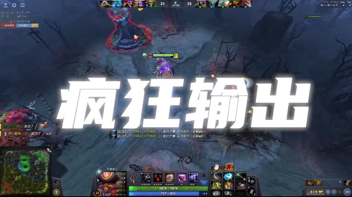 疯狂输出