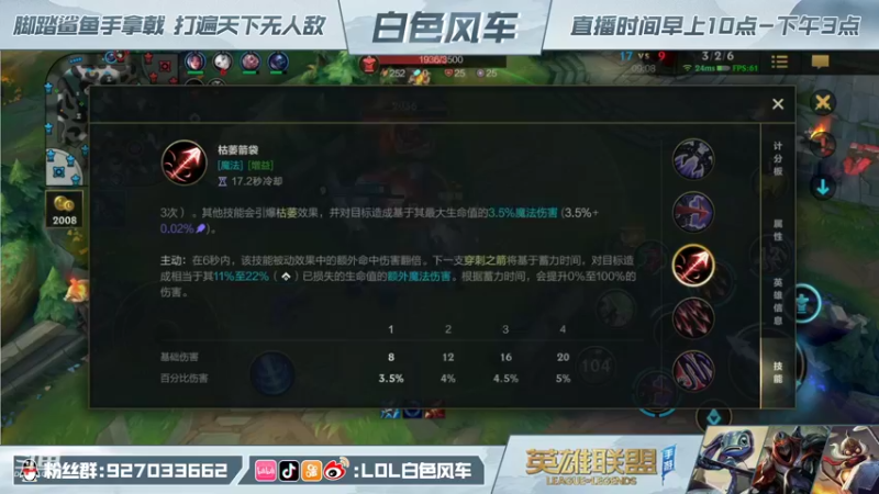 【2021-11-22 12点场】白色风车丶丶丶丶：第一小鱼人，带粉教学1V5
