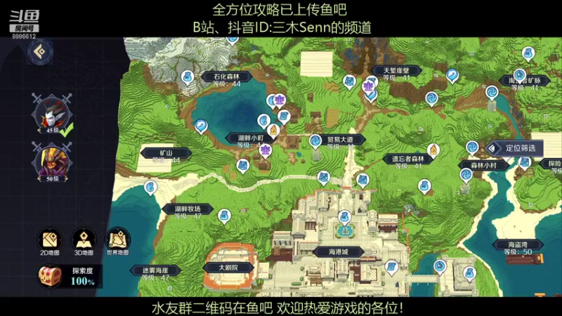 【2021-11-22 01点场】三木Senn：《神角技巧》 解答所有！！