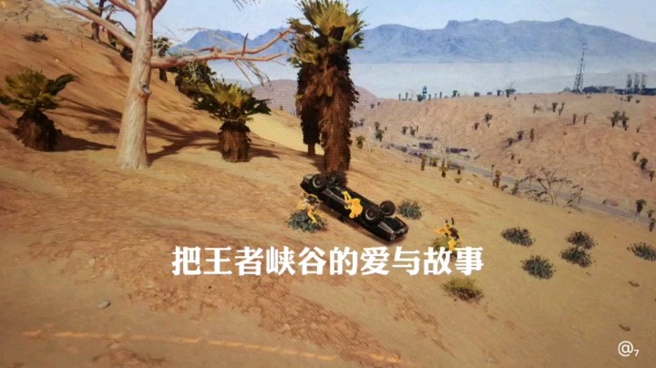 绝地老六