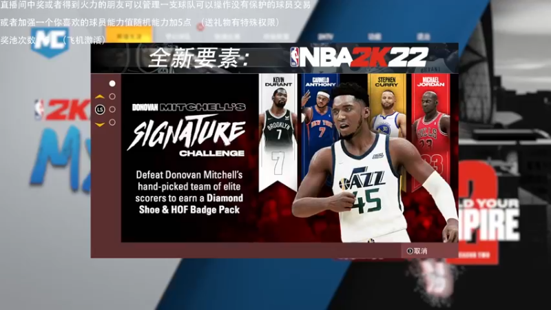 【2021-11-17 22点场】喝不完的可乐：小乐：NBA2K22大联盟第一赛季来选队